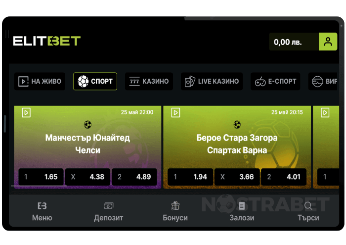 elitbet залози през мобилна версия