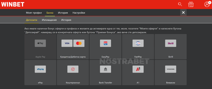 winbet депозит чрез vivacom