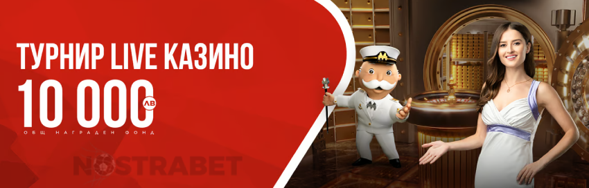 winbet live casino турнир evolution 10000 лева